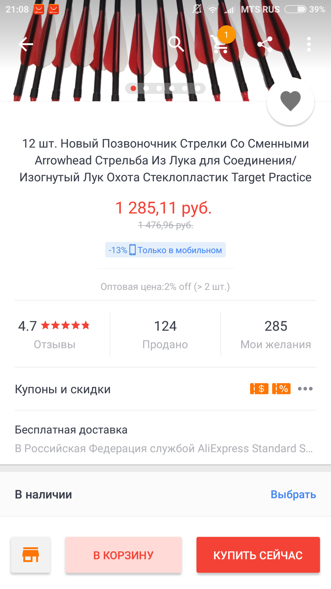 Screenshot_2017-03-15-21-08-37-060_com.alibaba.aliexpresshd.png