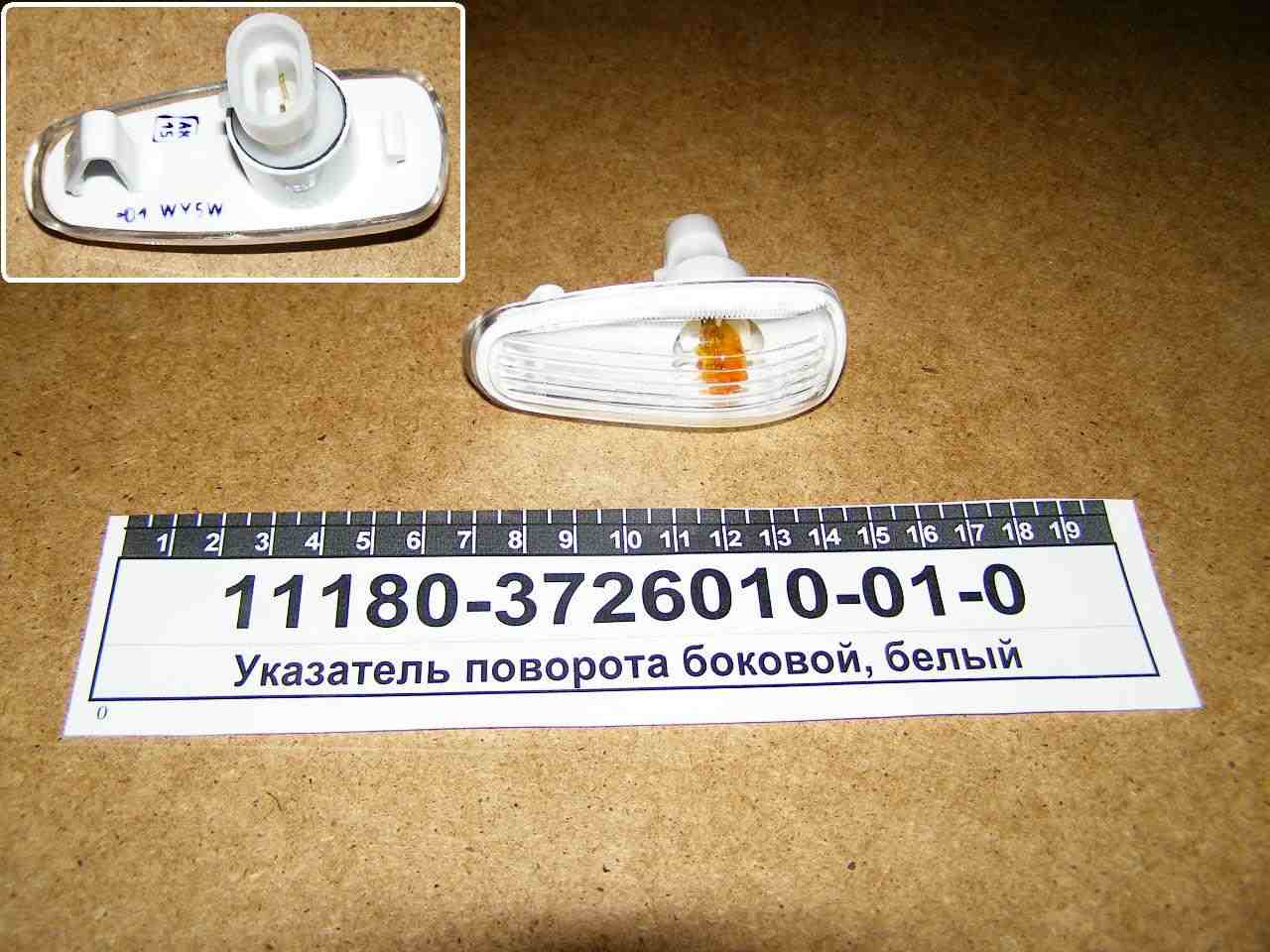 11180-3726010-01-0.jpg