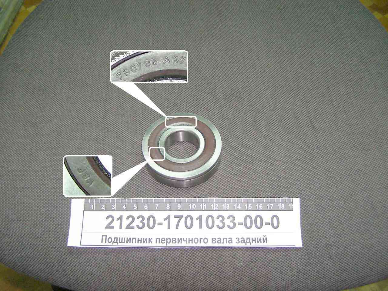 21230-1701033-00-0.jpg