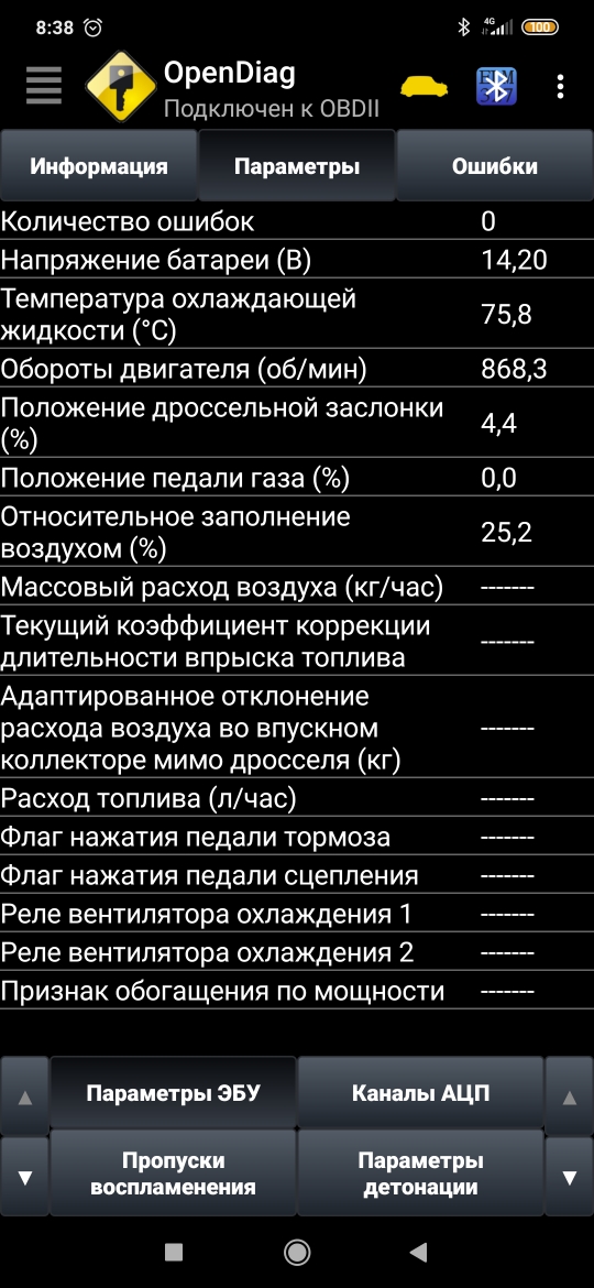 Screenshot_2020-03-19-08-38-32-966_ru.spb.OpenDiag.jpg