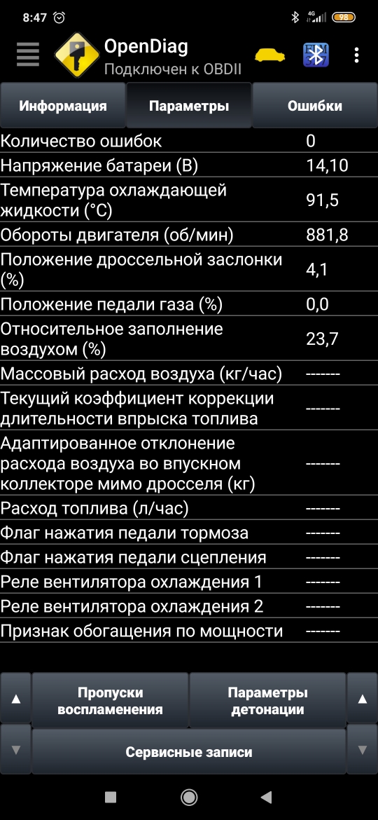 Screenshot_2020-03-19-08-47-11-924_ru.spb.OpenDiag.jpg