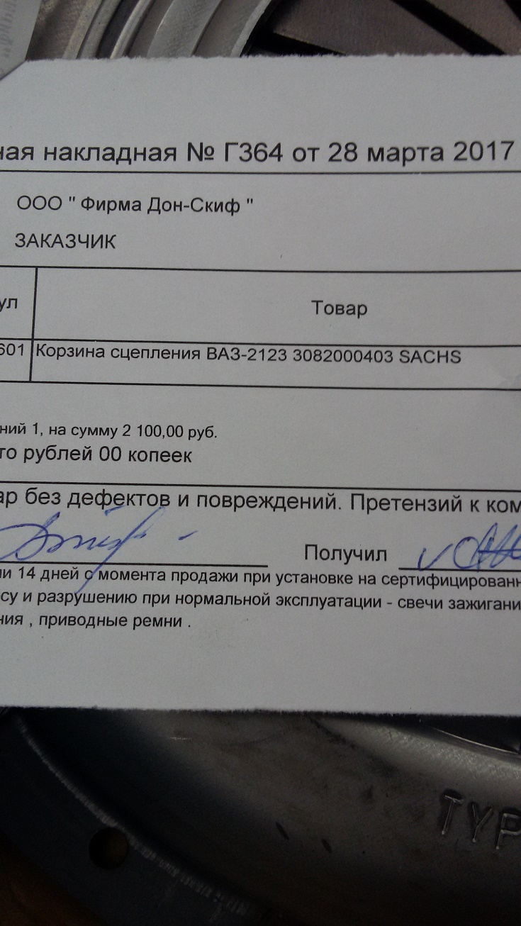 20170328_154429.jpg