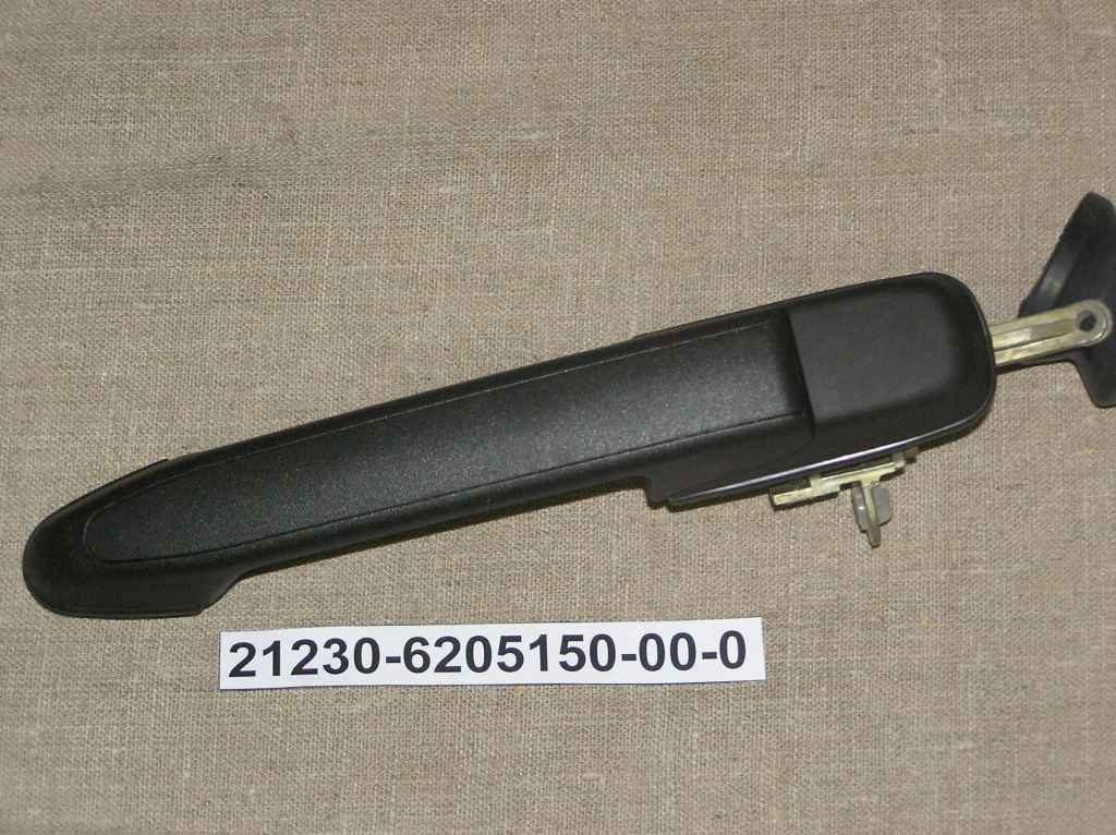 21230-6205150-00-0.jpg