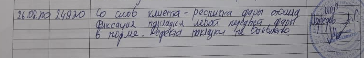 отказ_в_гарантии_по_ресничке.png