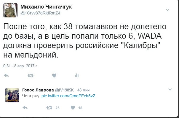 38 томагавков.jpg