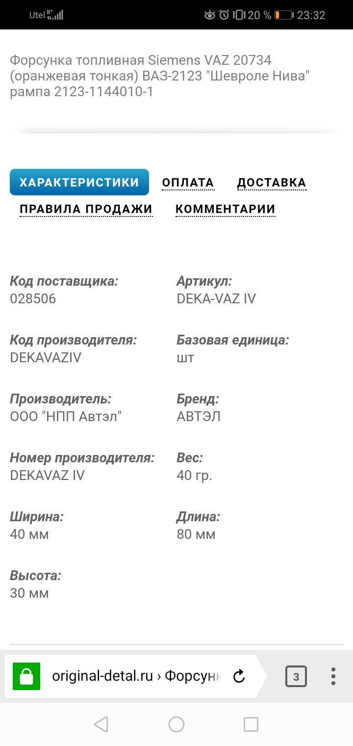 Screenshot_20201006_233243_com.yandex.browser.jpg