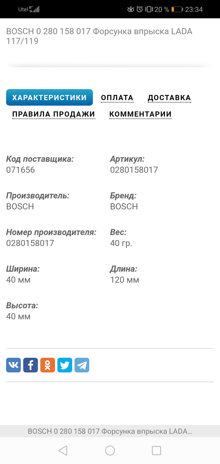 Screenshot_20201006_233422_com.yandex.browser.jpg