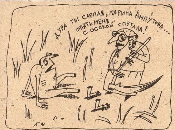 Ампутова.png