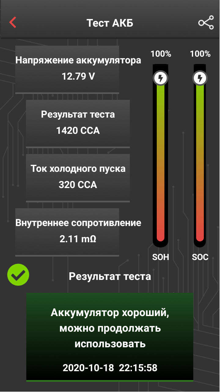 batteryTestImg.png