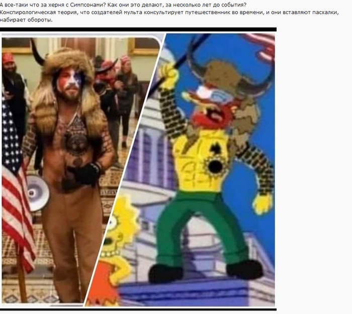 Симпсоны.png