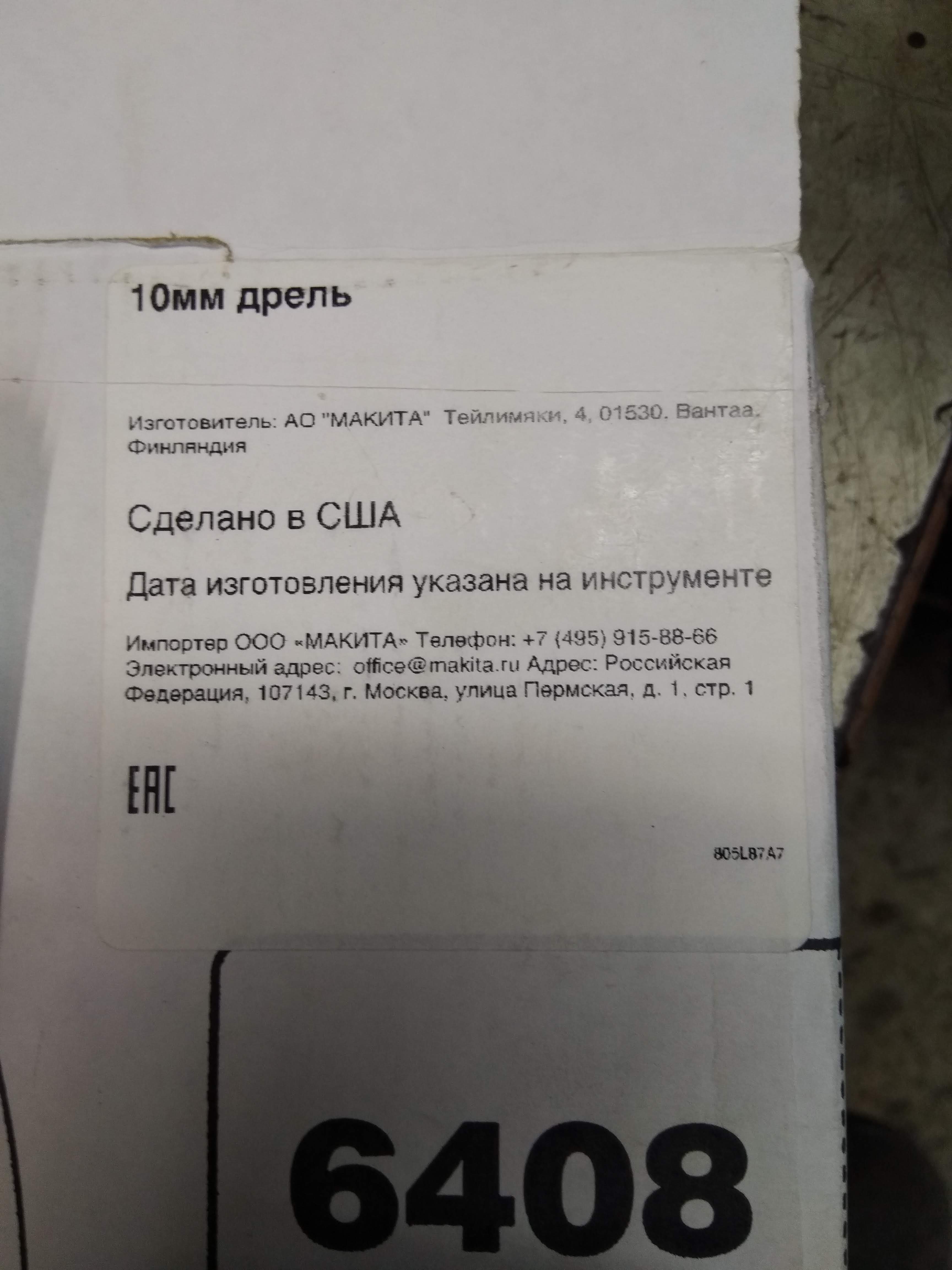 Упаковка от дрюль..jpg