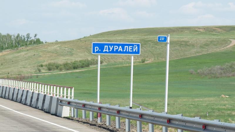 Дуралей