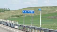 Дуралей