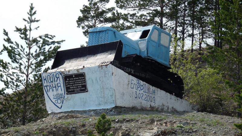 Памятник
