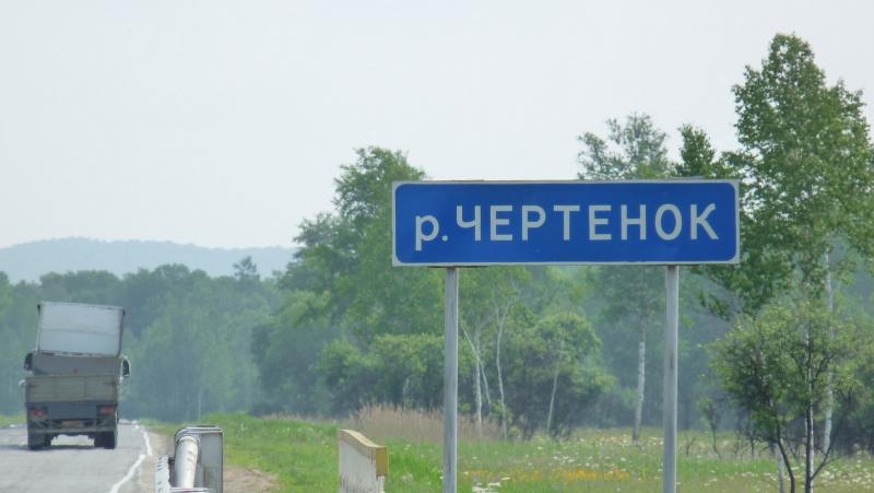 Чертенок