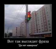 Да нет наверное