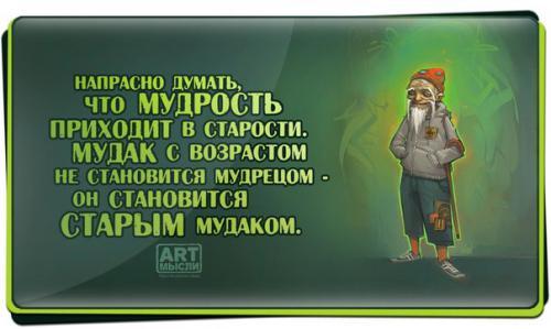 Истина