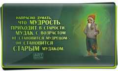 Истина
