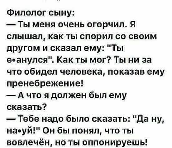 Филолог сыну