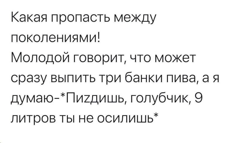 3 банки пива