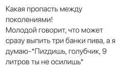 3 банки пива
