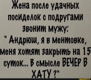 Вечер в хату