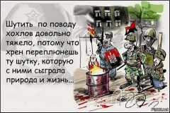 Шутки про хохлов