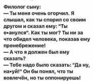 Филолог сыну