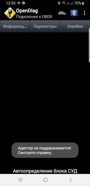 Screenshot 20221227-125505 OpenDiag