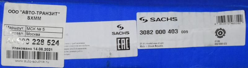 Sachs 2 1080