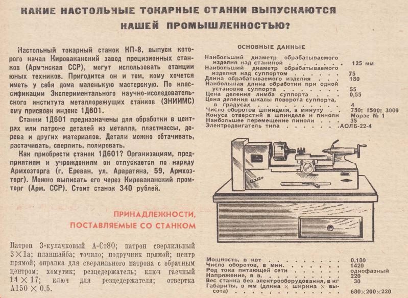 Токарный МК  68 7