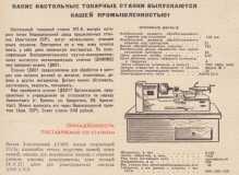 Токарный МК  68 7