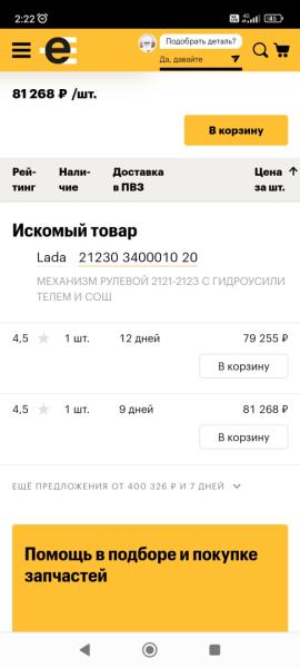 Screenshot 2025-01-07-02-22-30-947 com.android.chrome