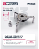 съемник