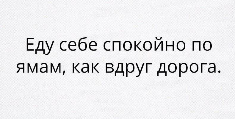 Девиз джипера