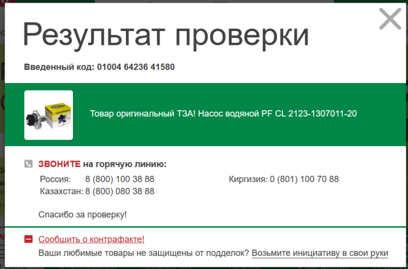 Помпа ТЗА