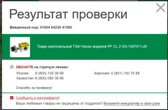 Помпа ТЗА