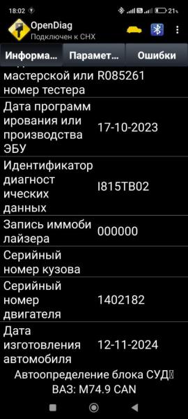 Firmware