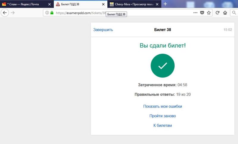 билет 38