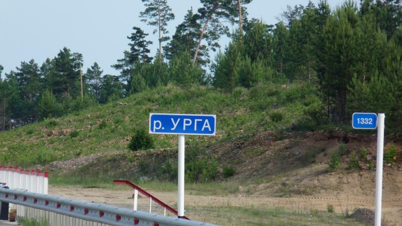 Урга