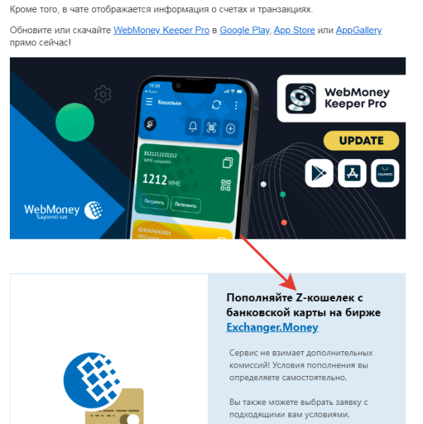 WEBmoney